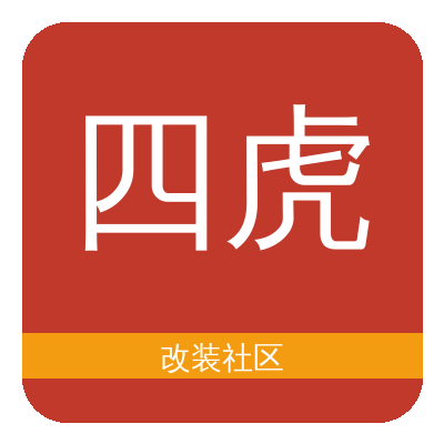 四虎Logo
